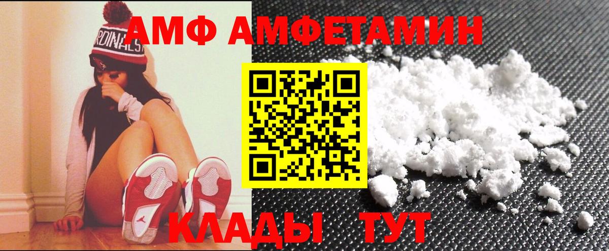 АМФ  Вход с VPN  Усть-Лабинск  Амфетамин 98% 