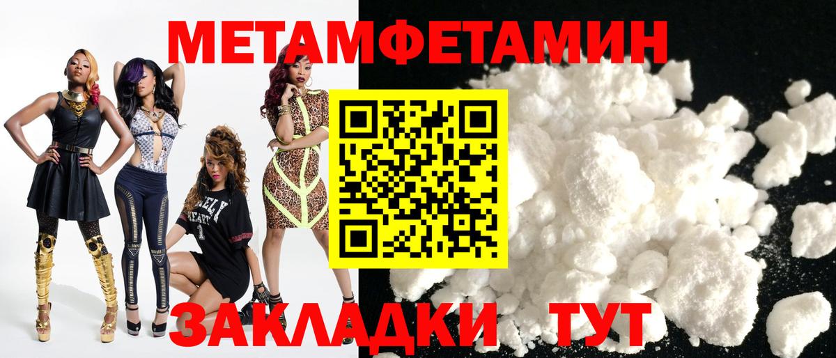 АМФЕТАМИН Розовый Усть-Лабинск
