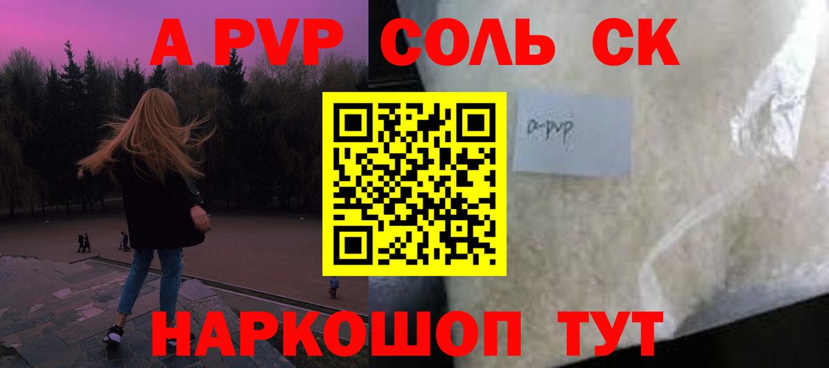 Усть-Лабинск  APVP СК  A-PVP  Вход с VPN 