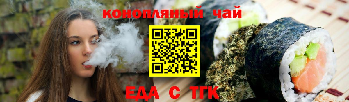 Cannafood конопля Усть-Лабинск