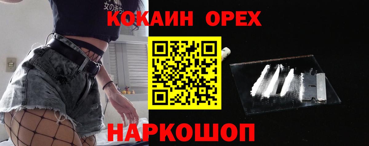 COCAIN Fish Scale  Кокаин VHQ  как найти закладки  COCAIN  Вход с VPN  Усть-Лабинск 