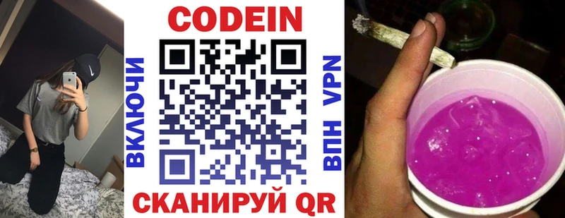 Кодеиновый сироп Lean напиток Lean (лин)  Усть-Лабинск 