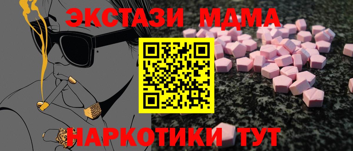 ЭКСТАЗИ ешки  Экстази  Вход с VPN  Усть-Лабинск  Ecstasy TESLA 