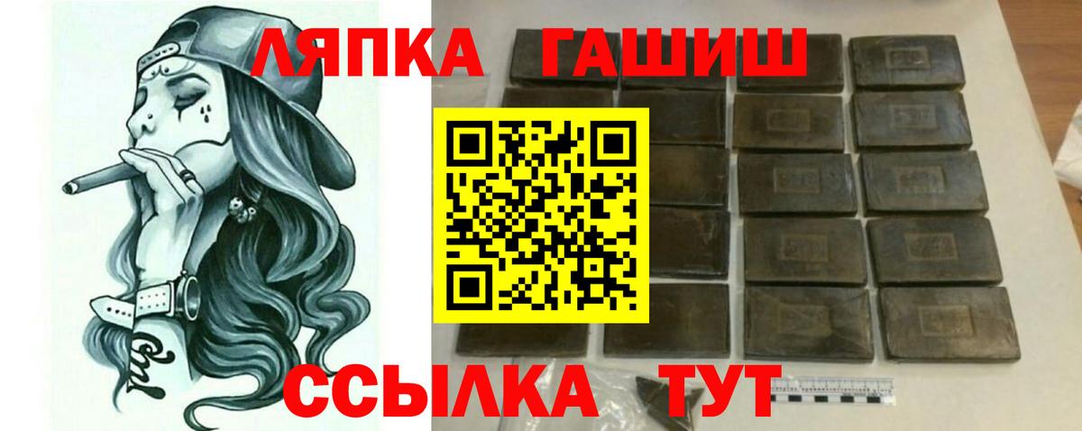 ГАШИШ гарик Усть-Лабинск