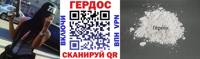 Героин белый Усть-Лабинск