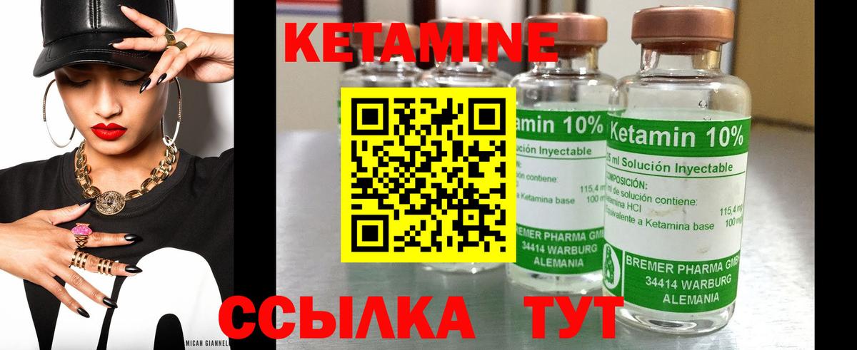 Усть-Лабинск  КЕТАМИН ketamine  мега рабочий сайт  Вход с VPN 