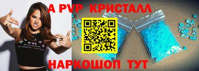 прущие крисы Рыбинск