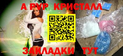 ALPHA-PVP Рязань