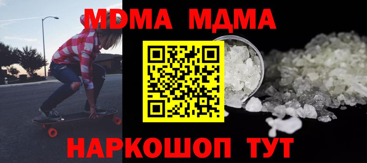 Усть-Лабинск  MDMA молли  MDMA VHQ  Вход с VPN 