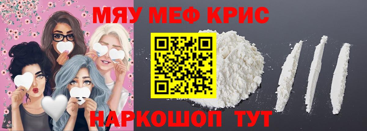 Усть-Лабинск  Меф VHQ  МЕФ  Вход с VPN  МЕФ мука 