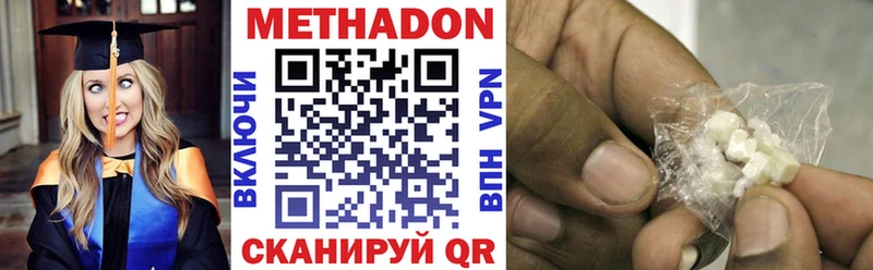 Метадон белоснежный  Усть-Лабинск 