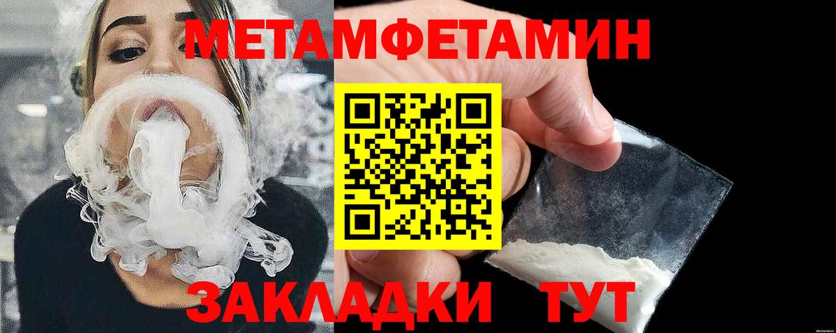 Первитин кристалл Усть-Лабинск