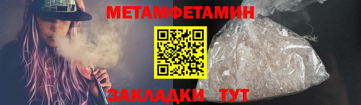 Усть-Лабинск  МЕТАМФЕТАМИН пудра  Вход с VPN 
